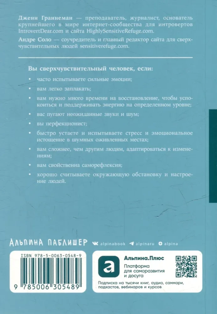 Pārsvaru jutīgums kā supervara