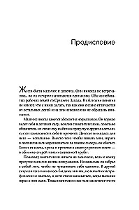Pārsvaru jutīgums kā supervara