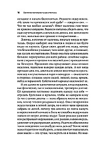 Pārsvaru jutīgums kā supervara