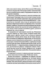 Pārsvaru jutīgums kā supervara