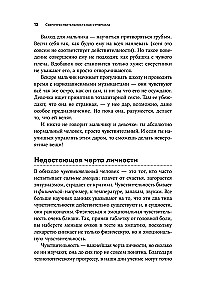 Pārsvaru jutīgums kā supervara