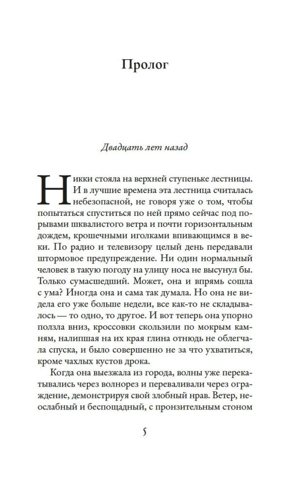 Slepenā pludmale