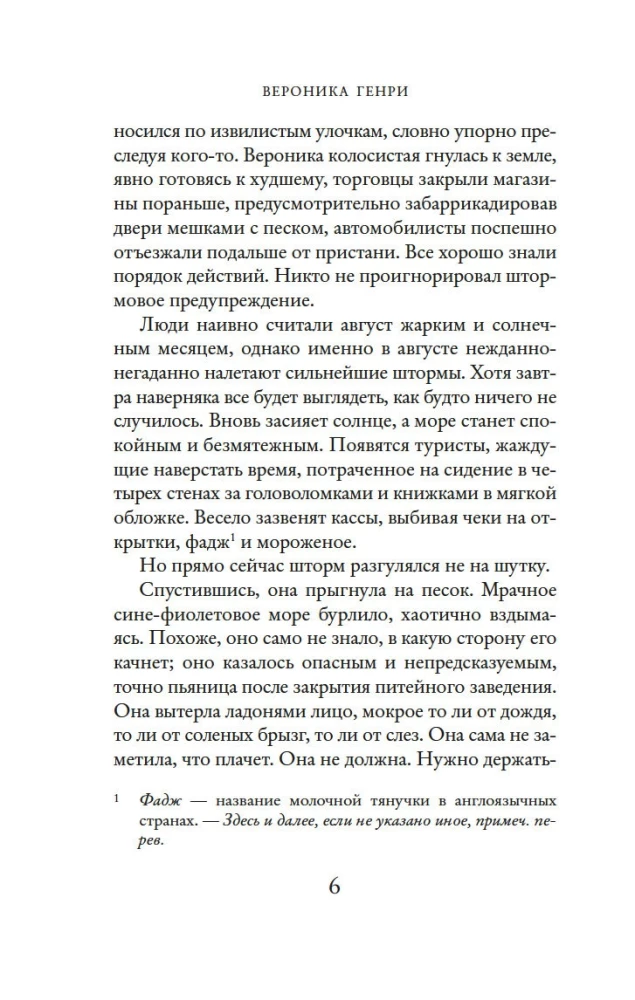 Slepenā pludmale