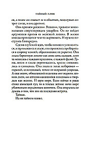Slepenā pludmale