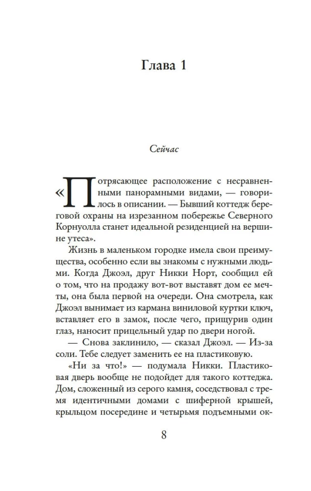 Slepenā pludmale