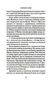 Slepenā pludmale