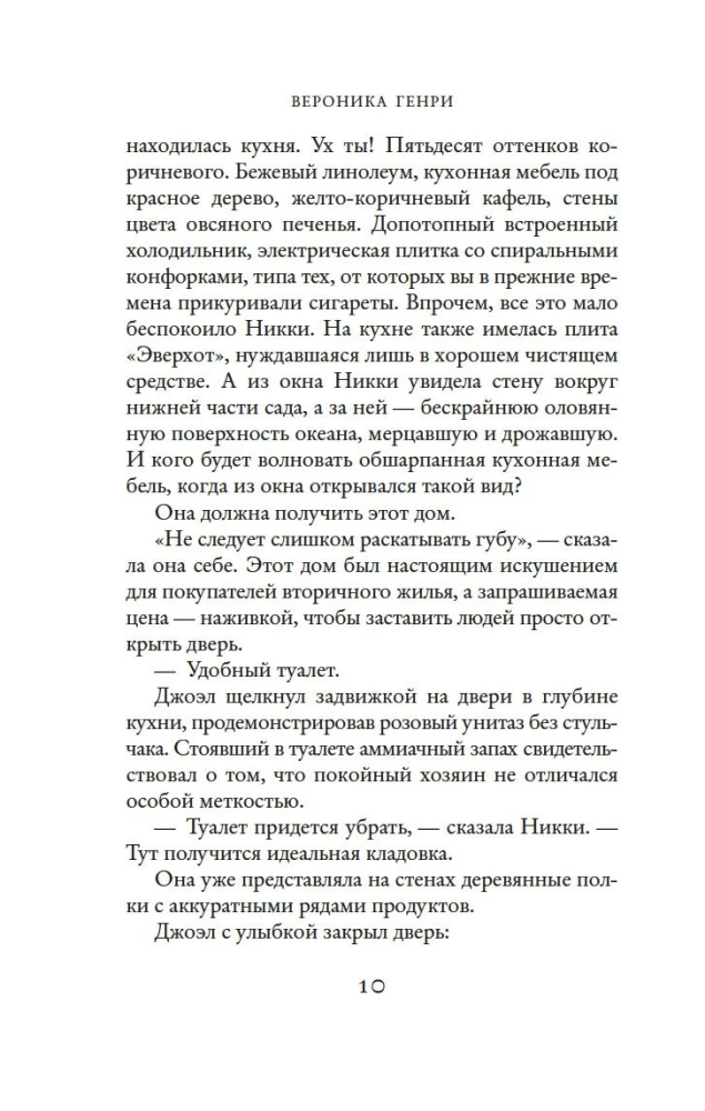 Slepenā pludmale