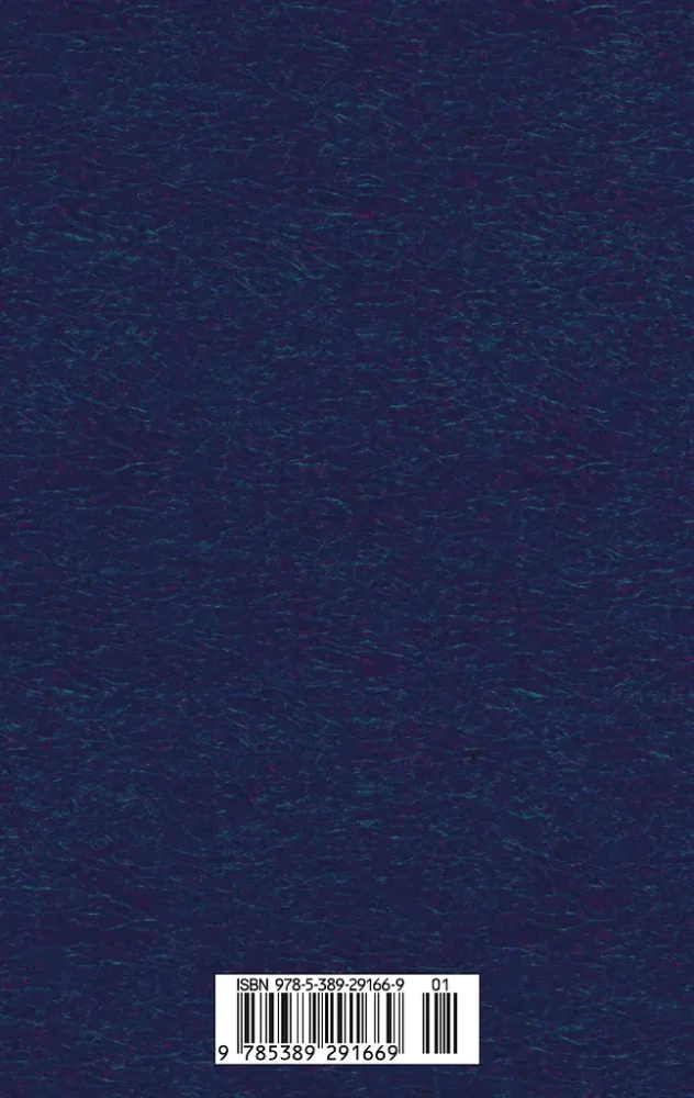 Вождь Краснокожих