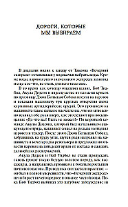 Вождь Краснокожих