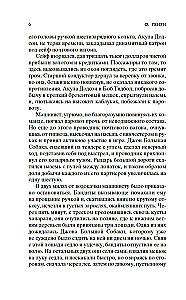 Вождь Краснокожих