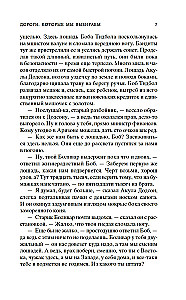 Вождь Краснокожих