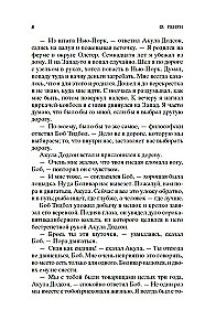 Вождь Краснокожих