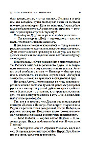 Вождь Краснокожих