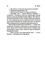 Вождь Краснокожих