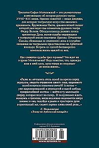 Крепостные королевны. Трилогия