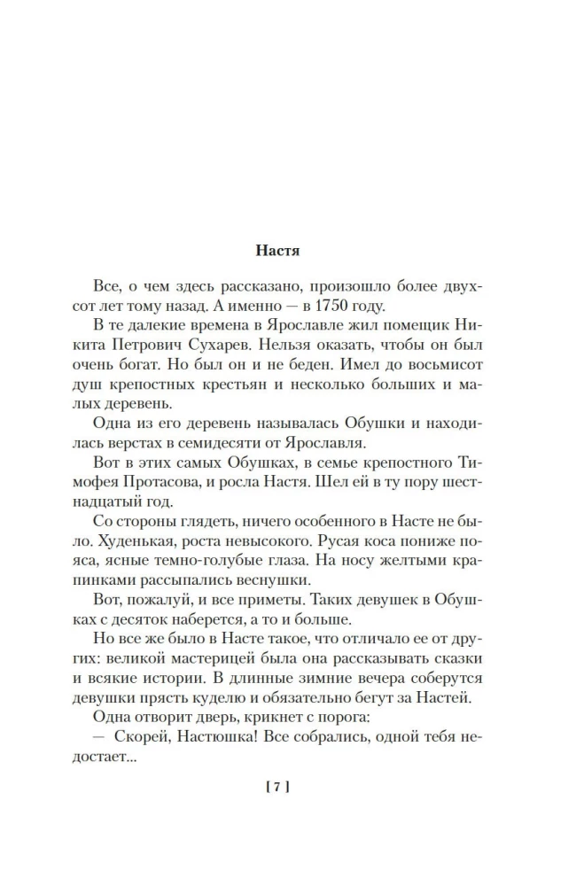 Крепостные королевны. Трилогия