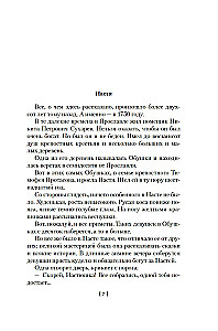 Крепостные королевны. Трилогия