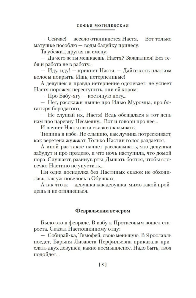 Крепостные королевны. Трилогия