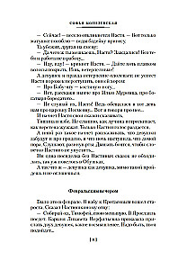 Крепостные королевны. Трилогия
