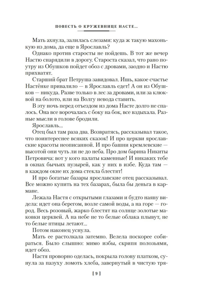 Крепостные королевны. Трилогия