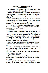 Крепостные королевны. Трилогия