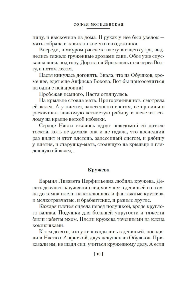 Крепостные королевны. Трилогия