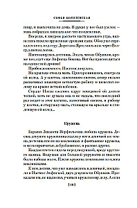 Крепостные королевны. Трилогия