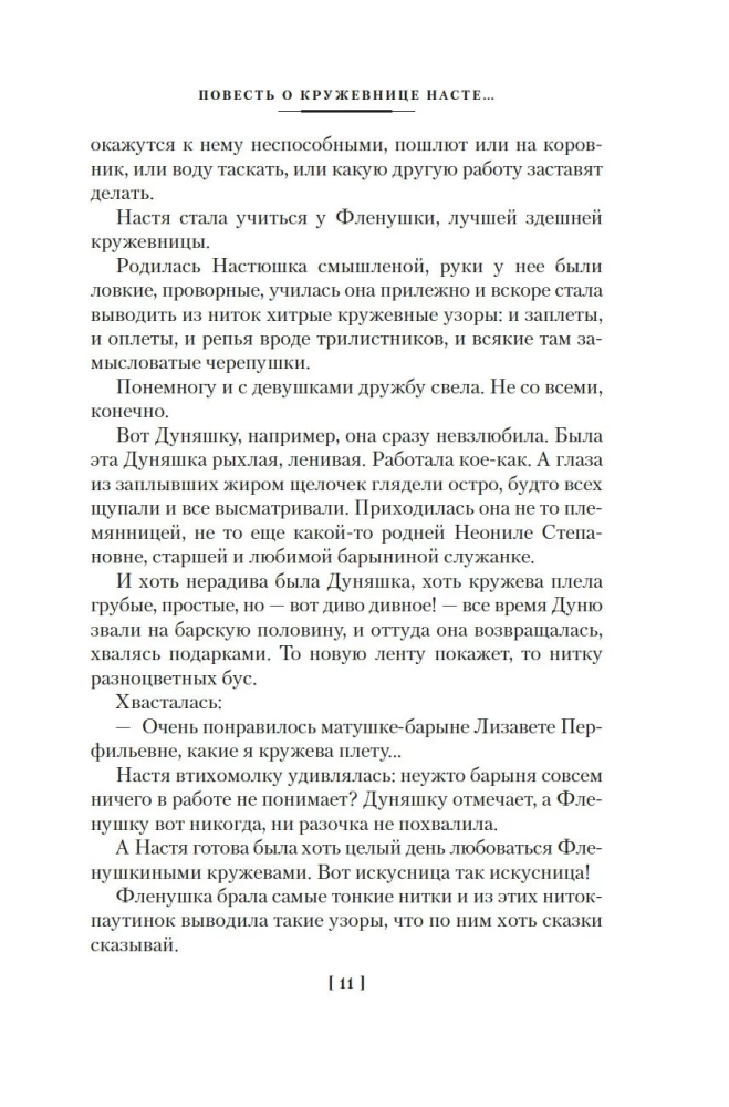 Крепостные королевны. Трилогия