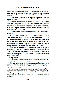 Крепостные королевны. Трилогия