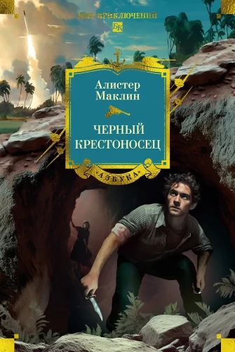 Melnais krustneša