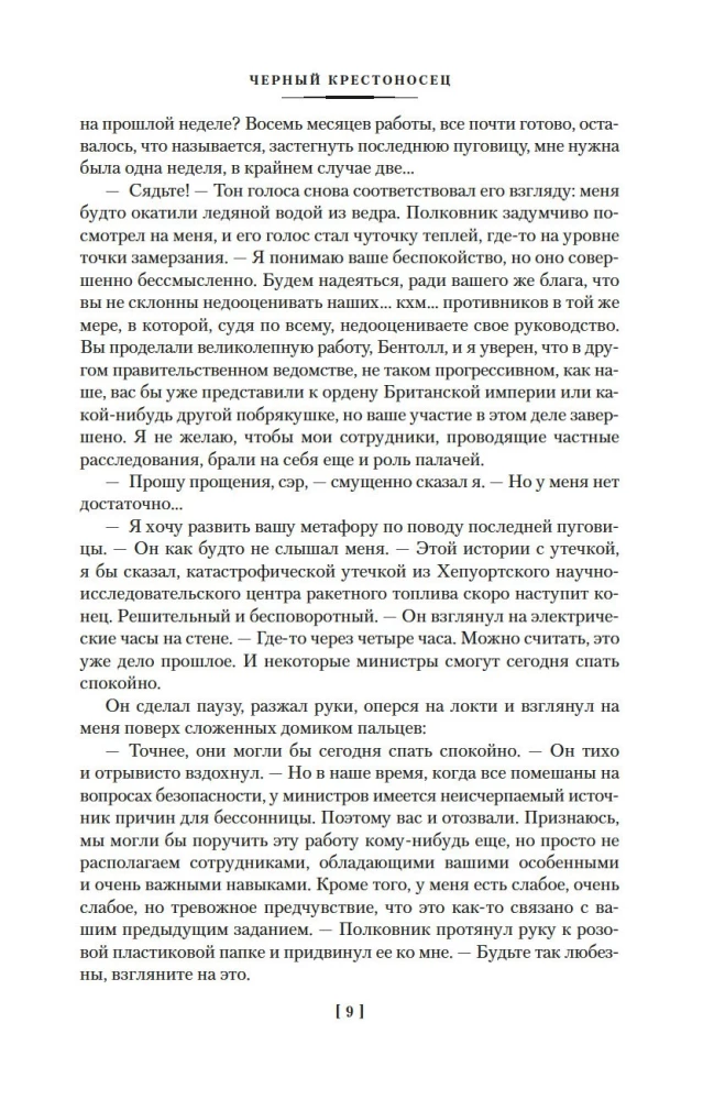 Melnais krustneša