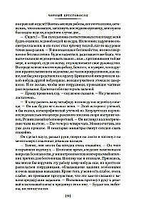 Melnais krustneša