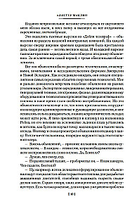 Melnais krustneša