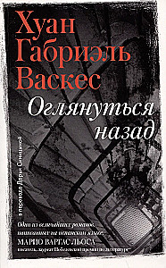 Apskatīt pagātni