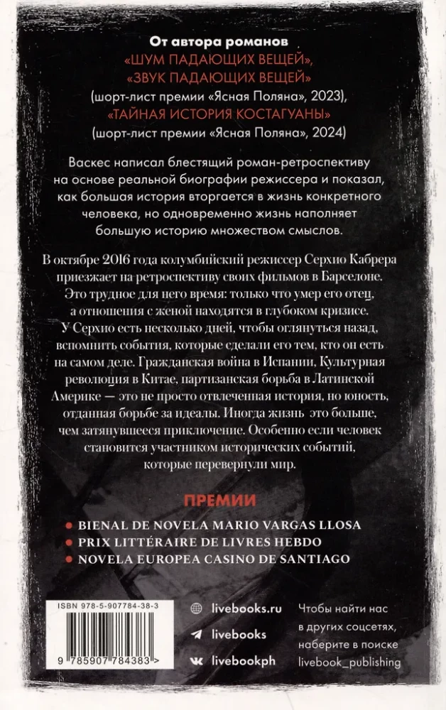 Apskatīt pagātni
