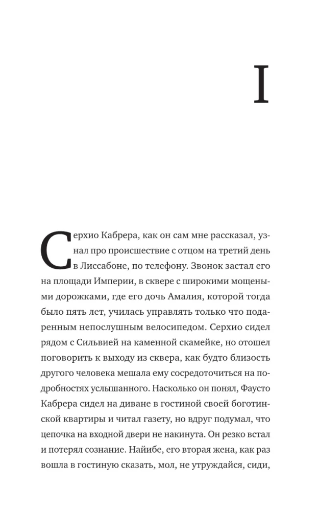 Apskatīt pagātni