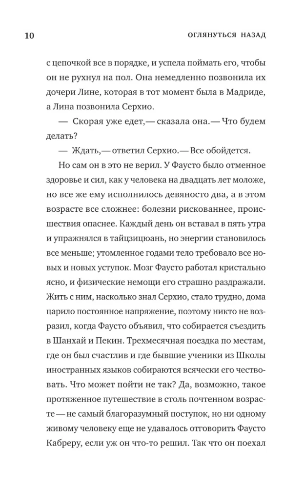 Apskatīt pagātni