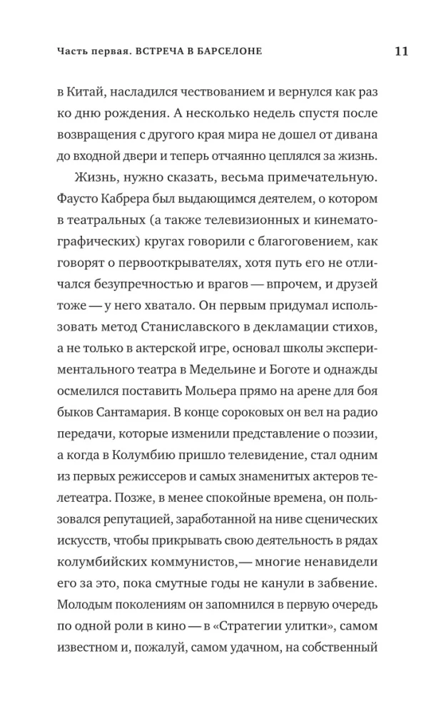 Apskatīt pagātni