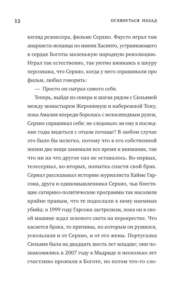 Apskatīt pagātni