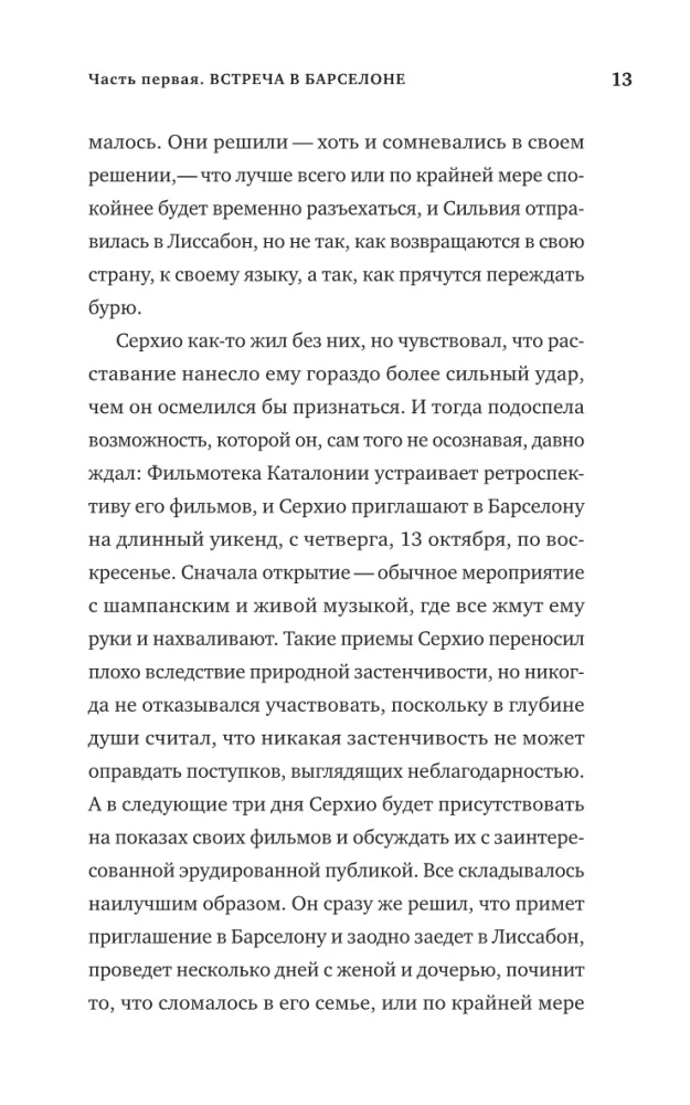 Apskatīt pagātni