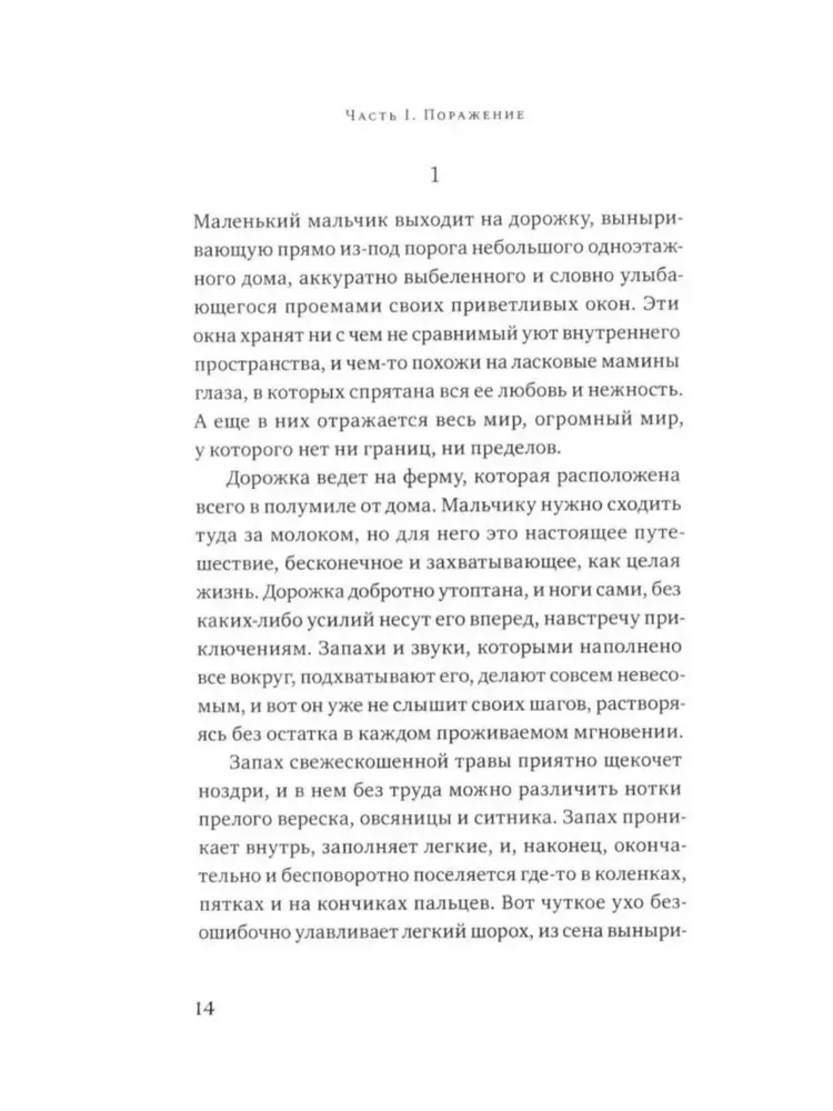 Три кинжала, или Прыжок в неизведанное
