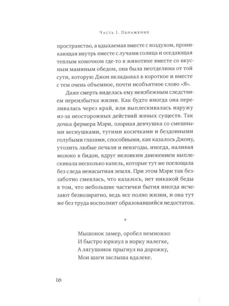 Три кинжала, или Прыжок в неизведанное