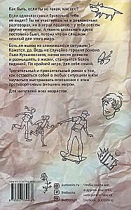 Дневник невидимки