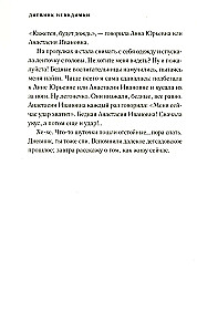 Дневник невидимки