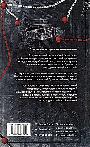Личные мотивы