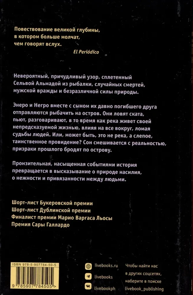 Nav upe