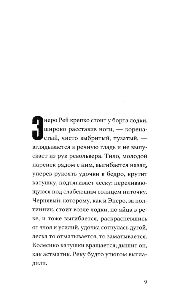Nav upe