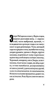 Nav upe