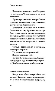 Nav upe