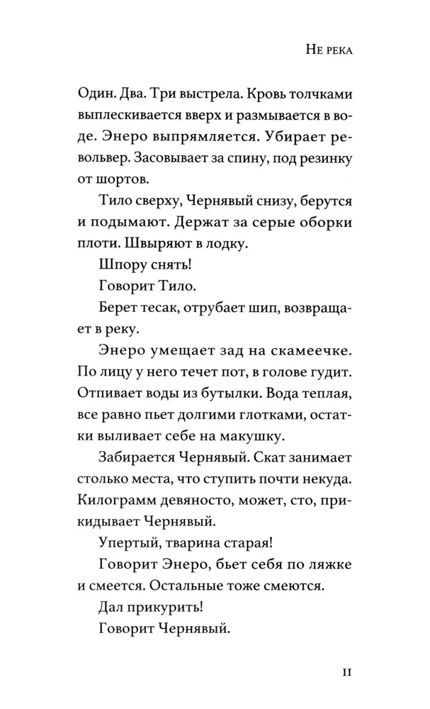 Nav upe